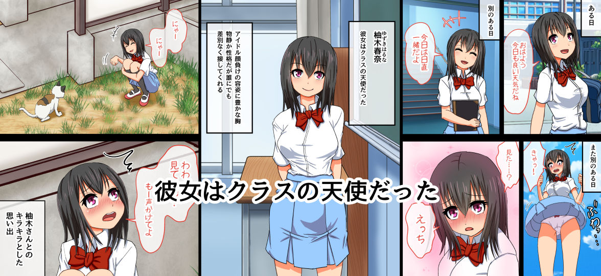 Tenshi-gakari ~ angel smile Ochita Shoujo no Monogatari ~ page 2 full