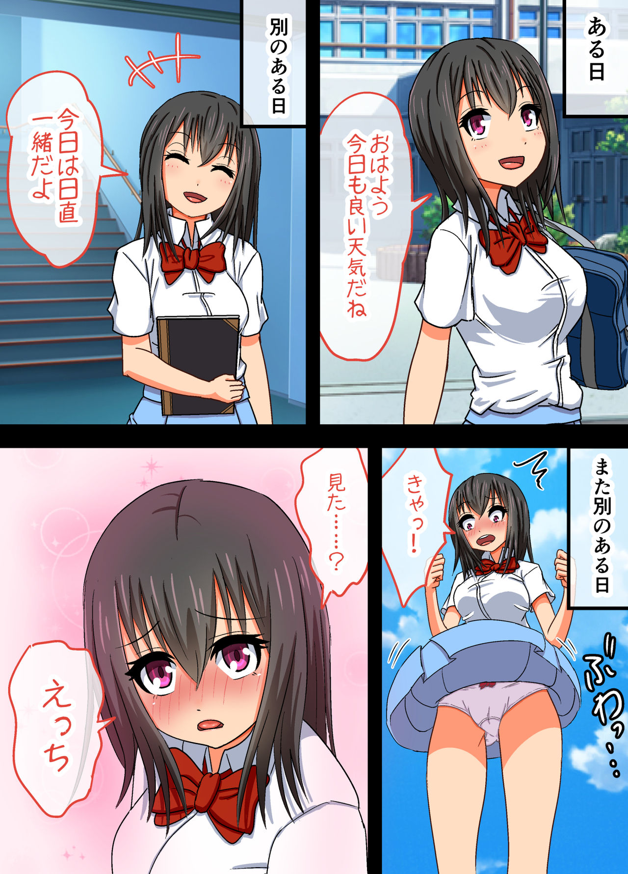 Tenshi-gakari ~ angel smile Ochita Shoujo no Monogatari ~ page 7 full