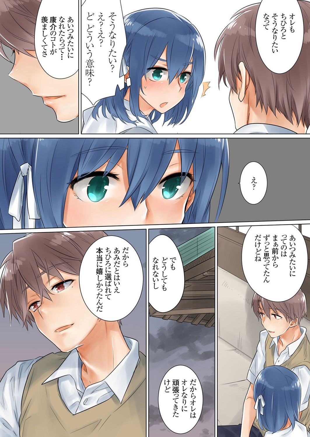 Netorare Kanojo -Kareshi  o Mae ni Futago  to Kyoushitsu Ecchi- Vol.02 page 8 full