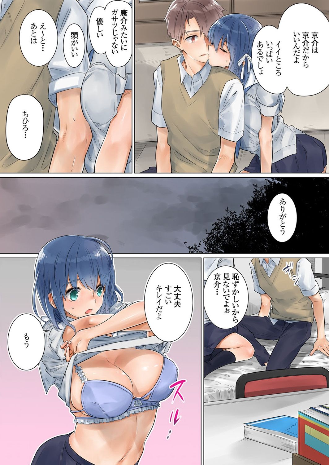 Netorare Kanojo -Kareshi  o Mae ni Futago  to Kyoushitsu Ecchi- Vol.02 page 9 full