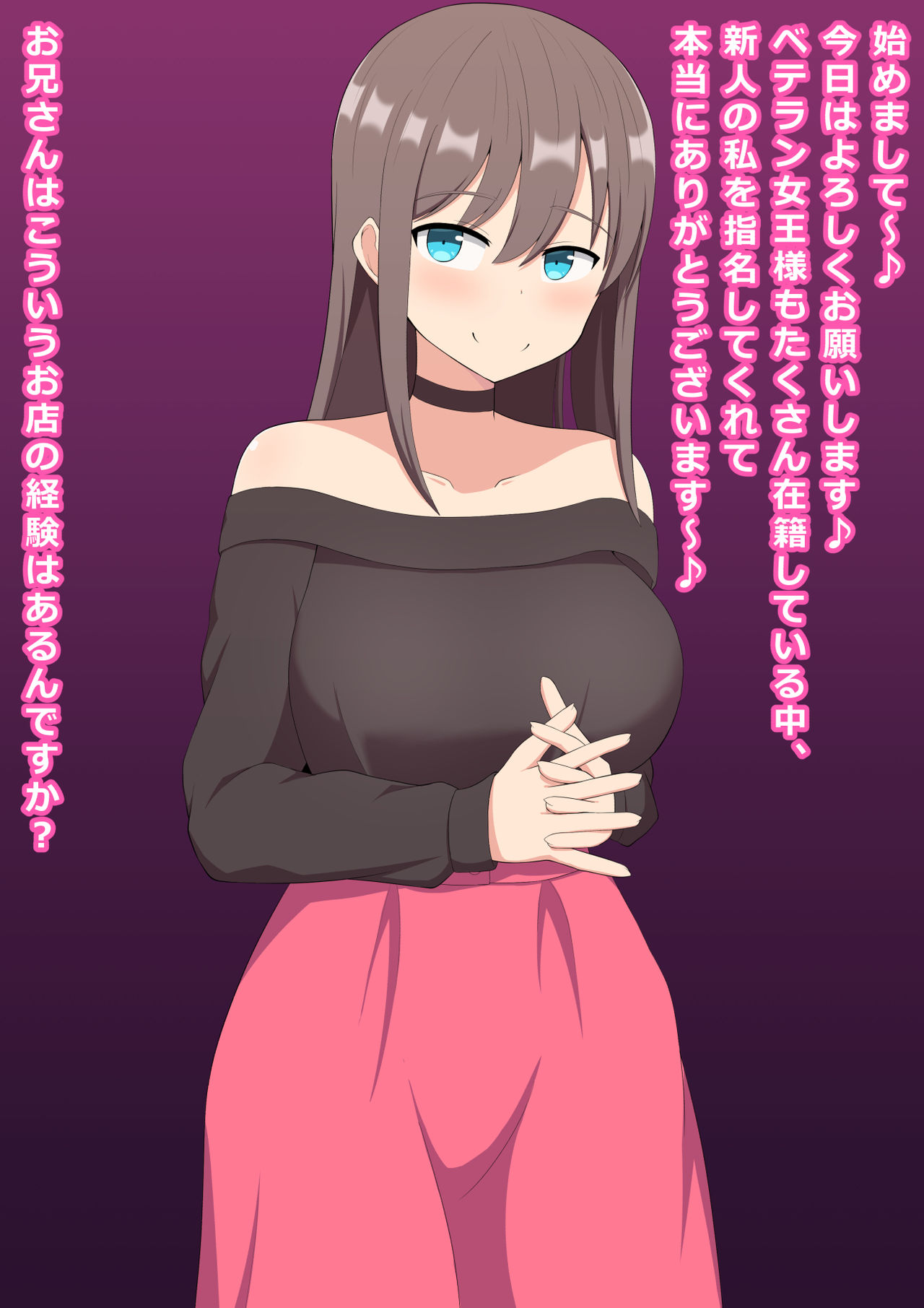Jishou Maso ga Shinjin Joou-sama ni Wakarasarechau Hanashi page 3 full