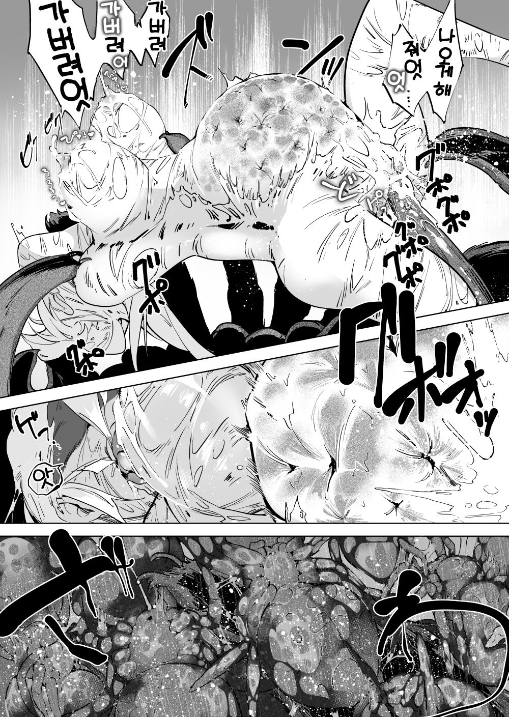 蜘蛛♂×腹ボテ女子 page 10 full