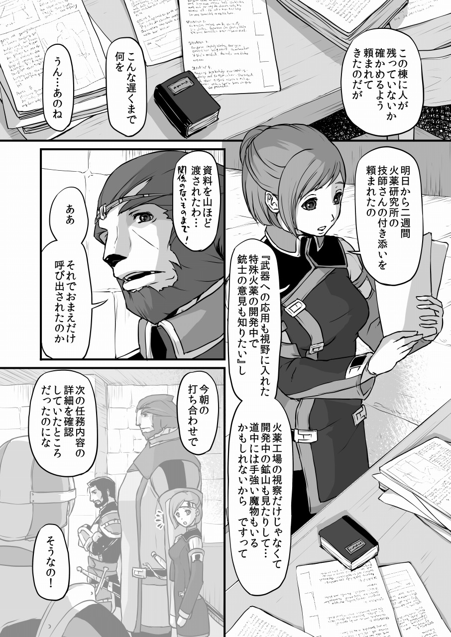 Toro page 4 full