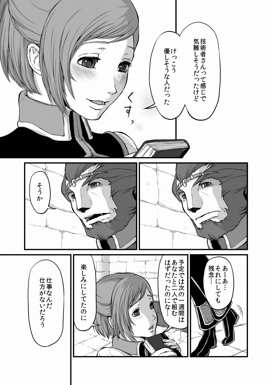 Toro page 6 full