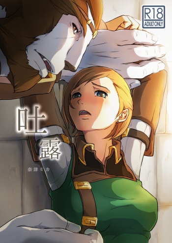 Toro cover