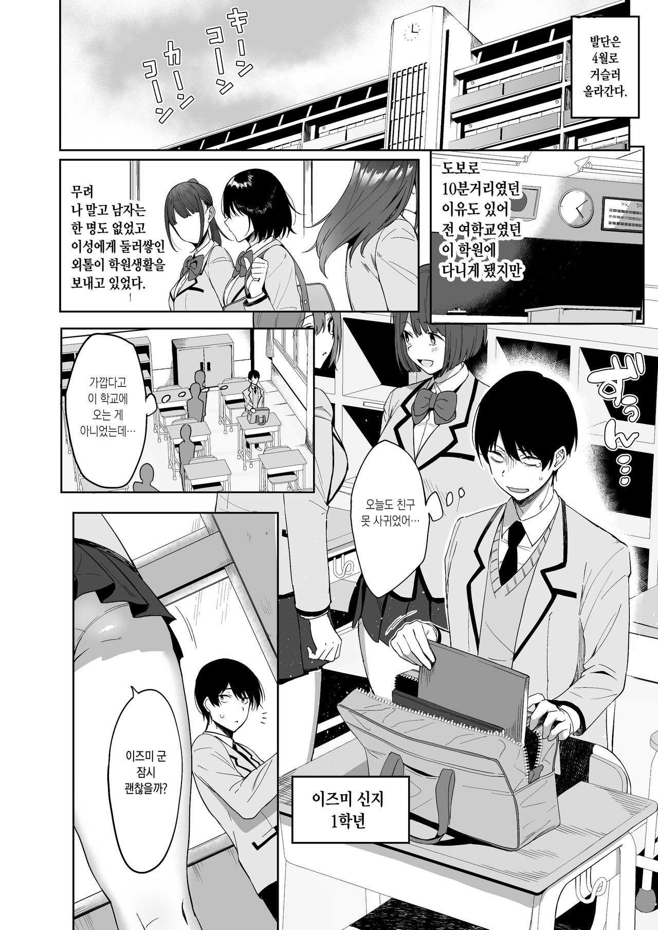 Fuuki Iin to Fuuzoku Katsudou page 7 full