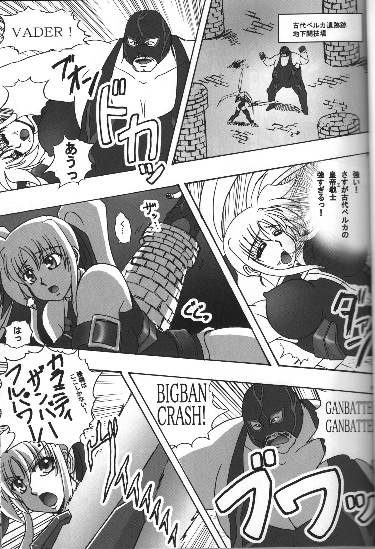 Shin Soni BIGBANG page 2 full