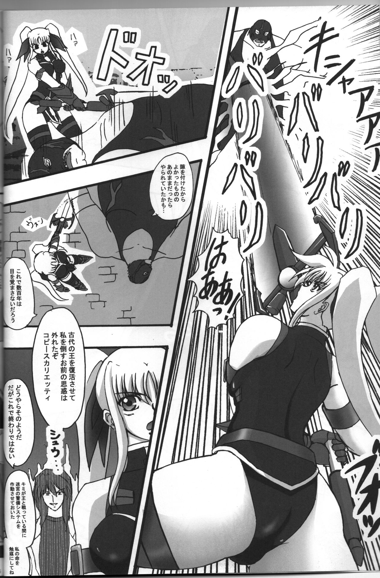 Shin Soni BIGBANG page 3 full