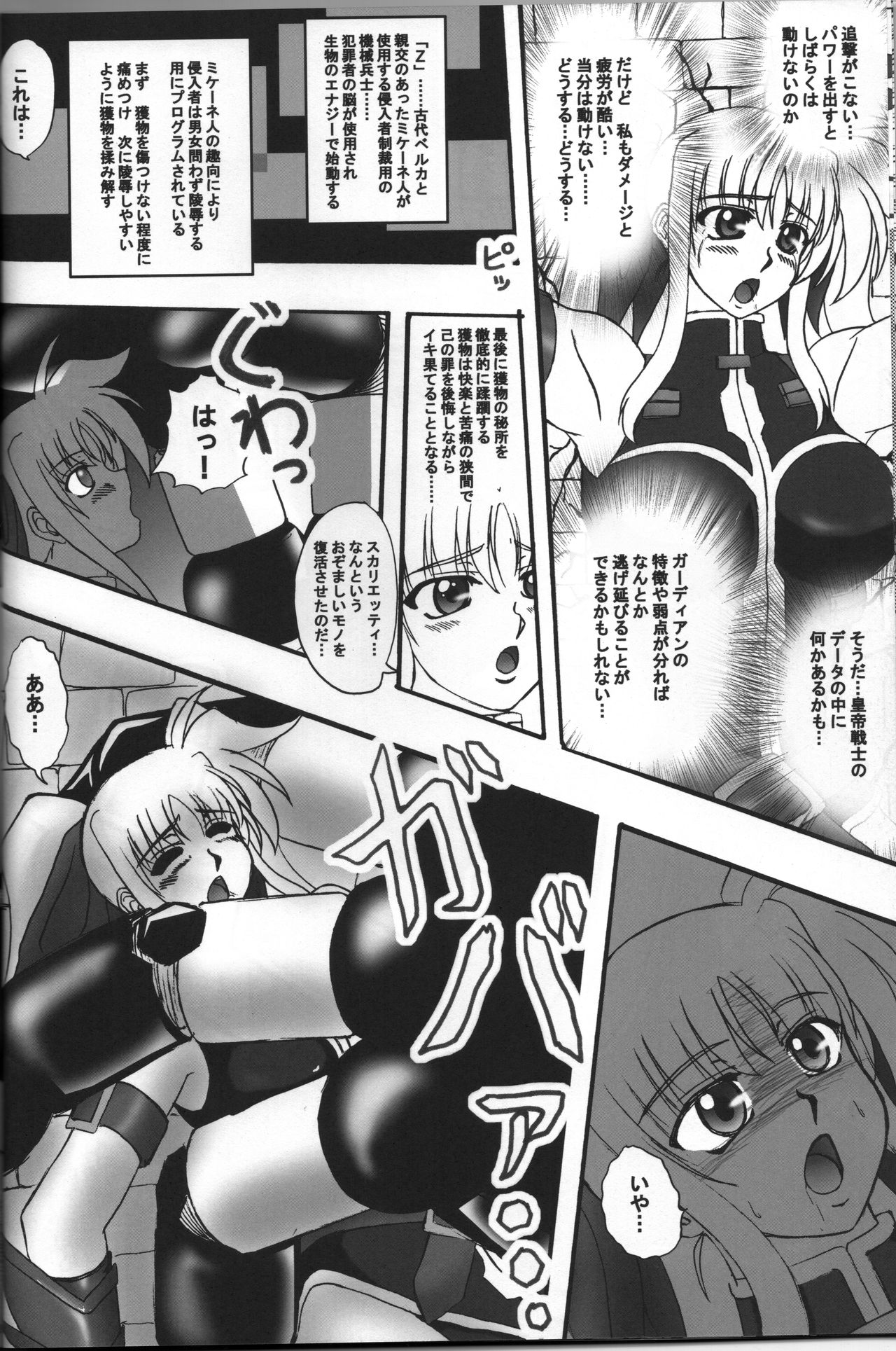 Shin Soni BIGBANG page 7 full
