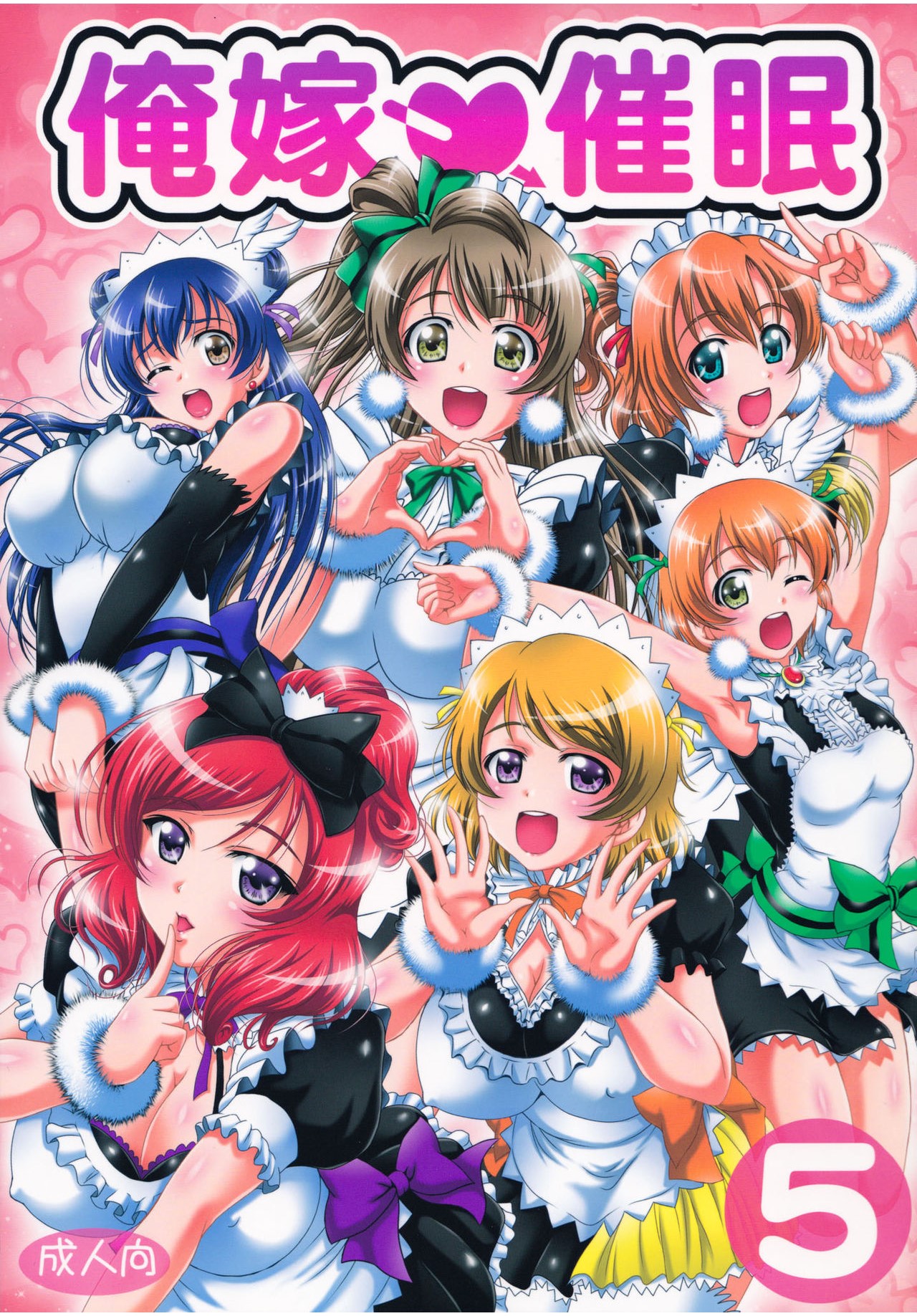 Ore Yome Saimin 5 page 1 full