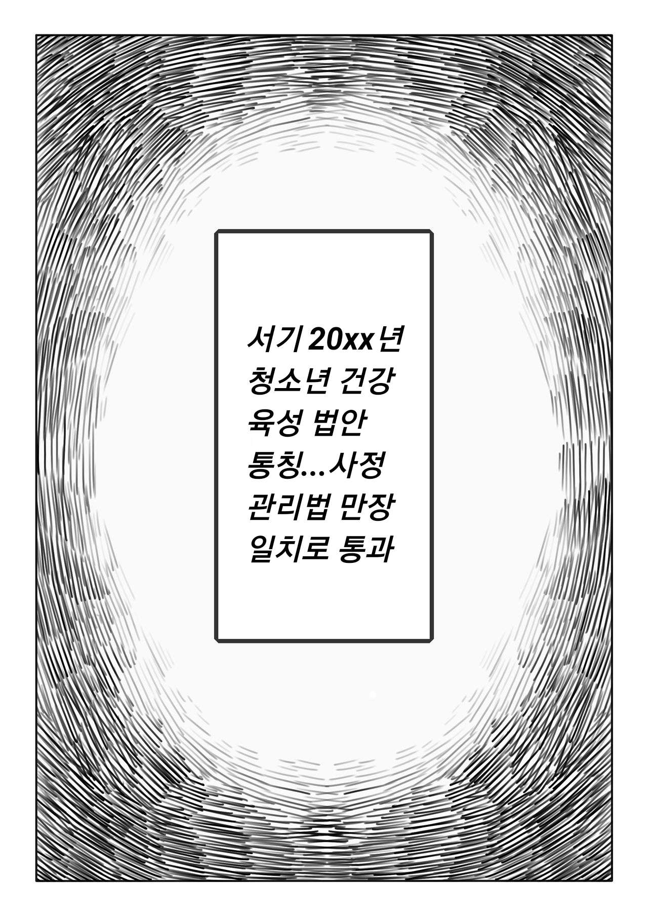 Shasei Kanri Hou page 3 full
