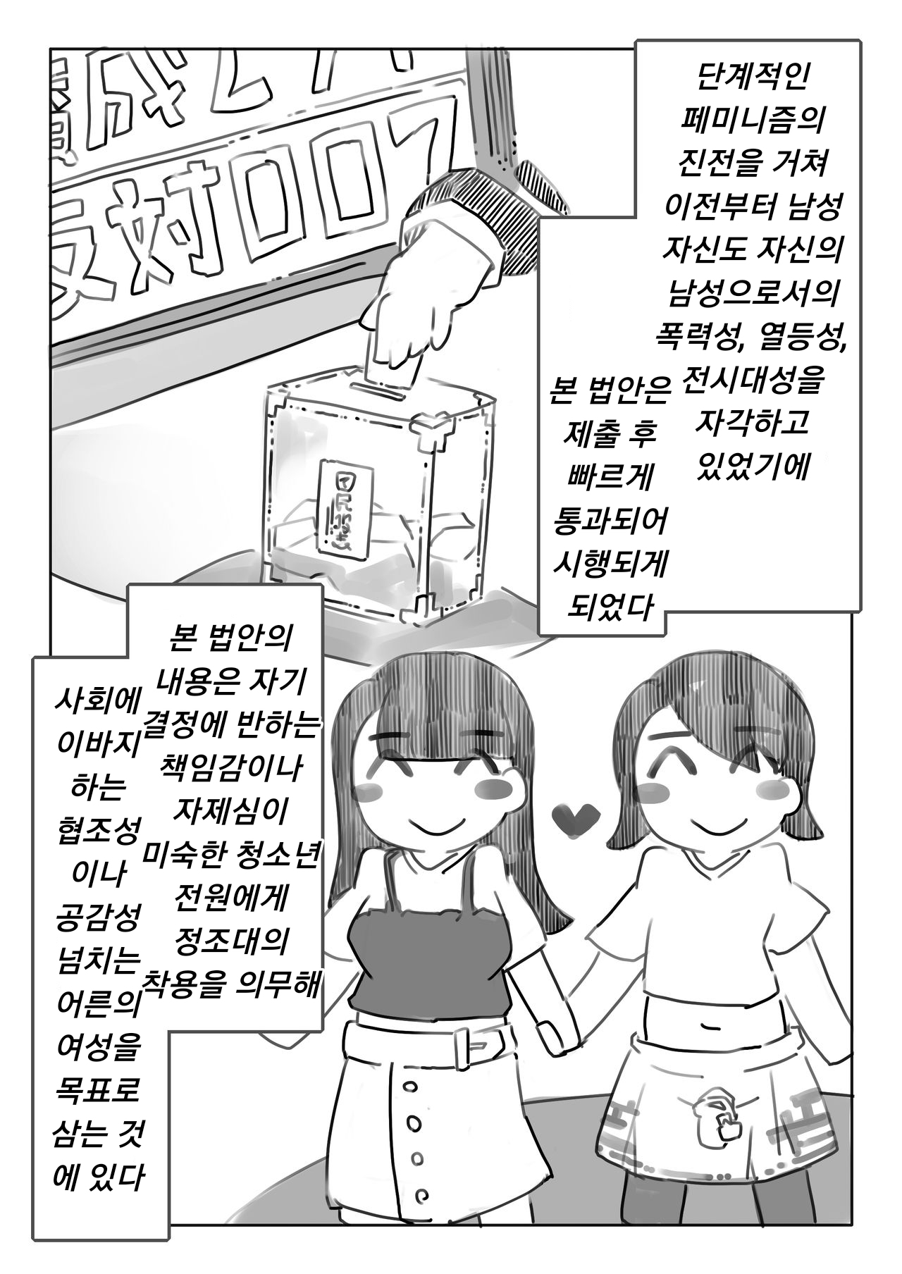 Shasei Kanri Hou page 4 full
