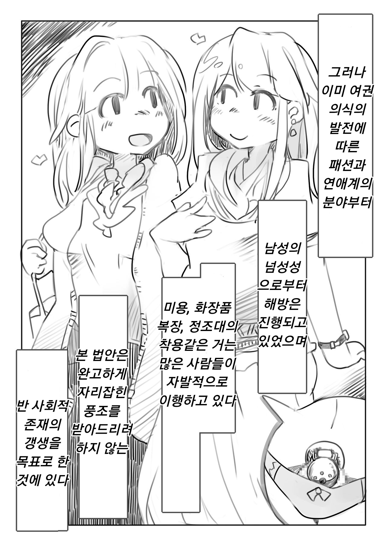 Shasei Kanri Hou page 5 full