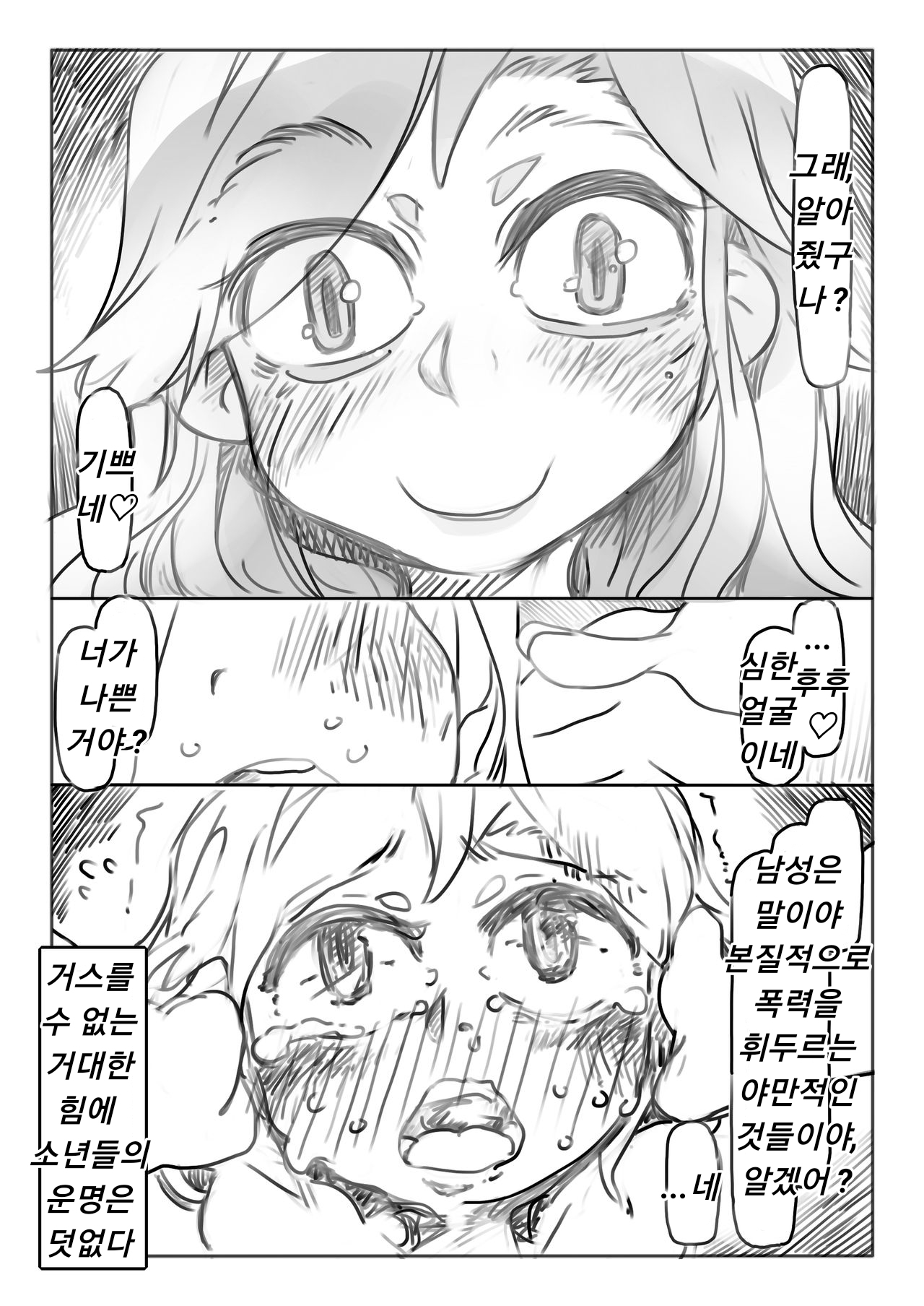 Shasei Kanri Hou page 8 full