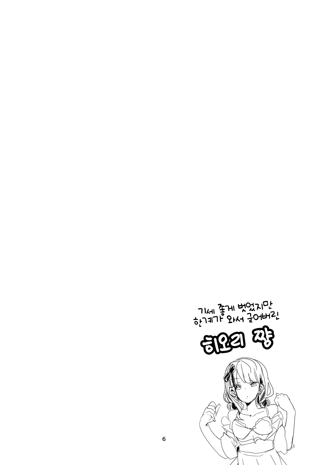 Shani  x Zuri x Matome Hon  | 샤니×즈리×모음집 page 7 full