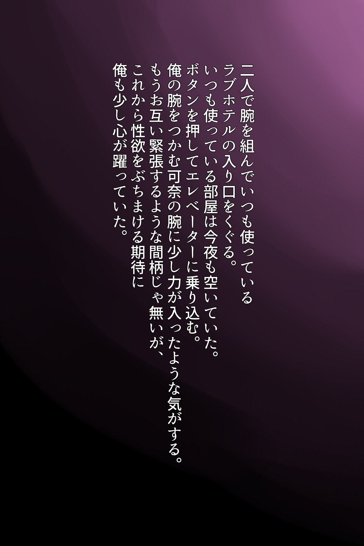 SeFre to... Koitsu ha Ore no Sexfriend page 10 full