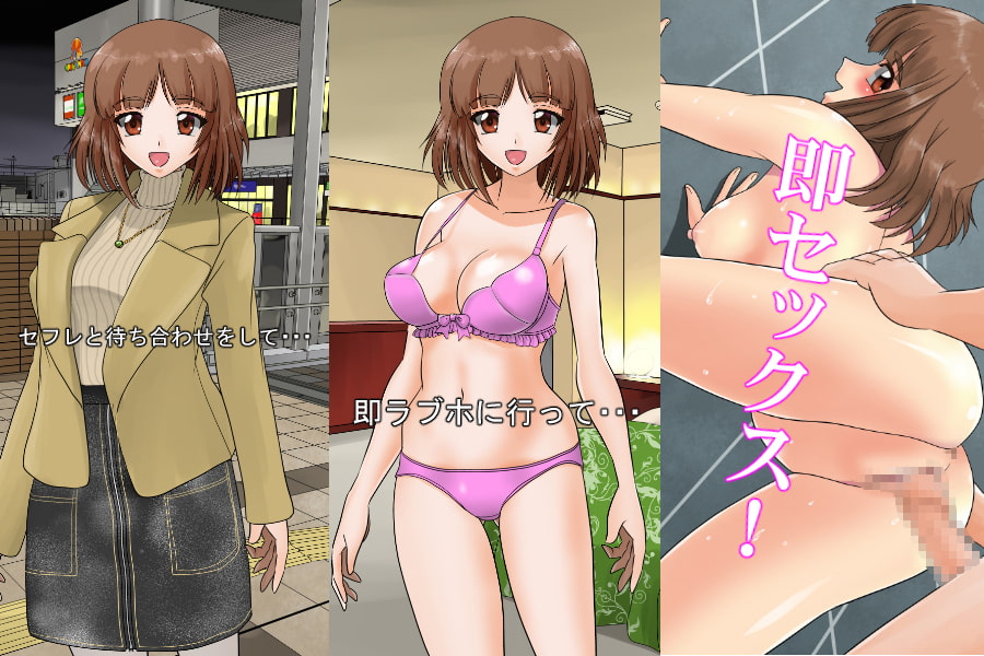 SeFre to... Koitsu ha Ore no Sexfriend page 2 full