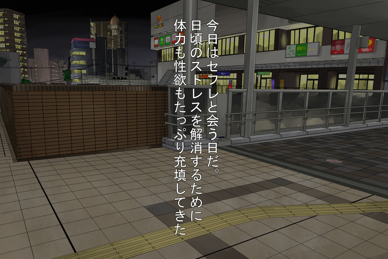 SeFre to... Koitsu ha Ore no Sexfriend page 5 full