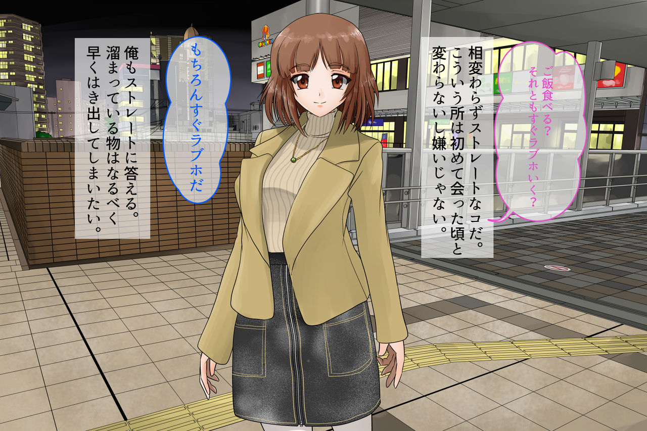 SeFre to... Koitsu ha Ore no Sexfriend page 8 full