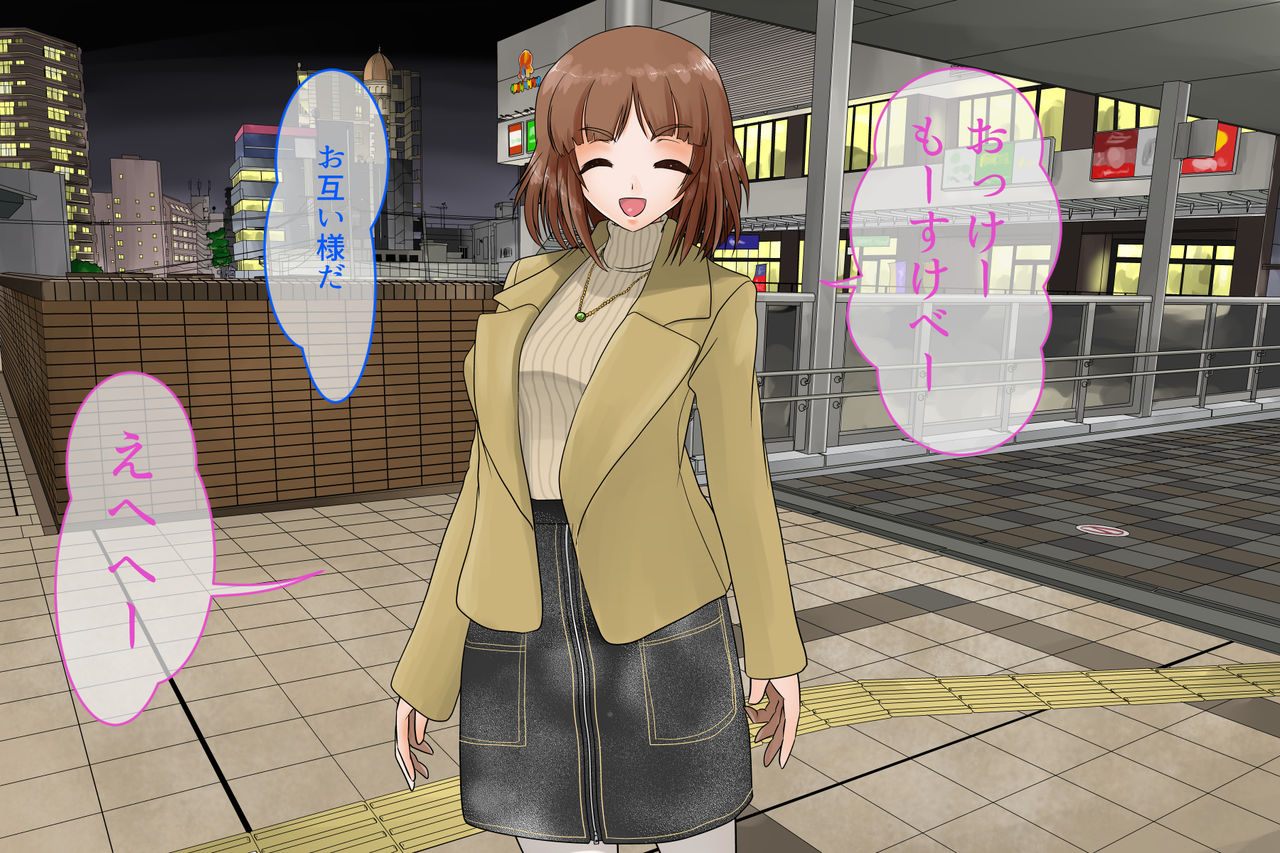 SeFre to... Koitsu ha Ore no Sexfriend page 9 full