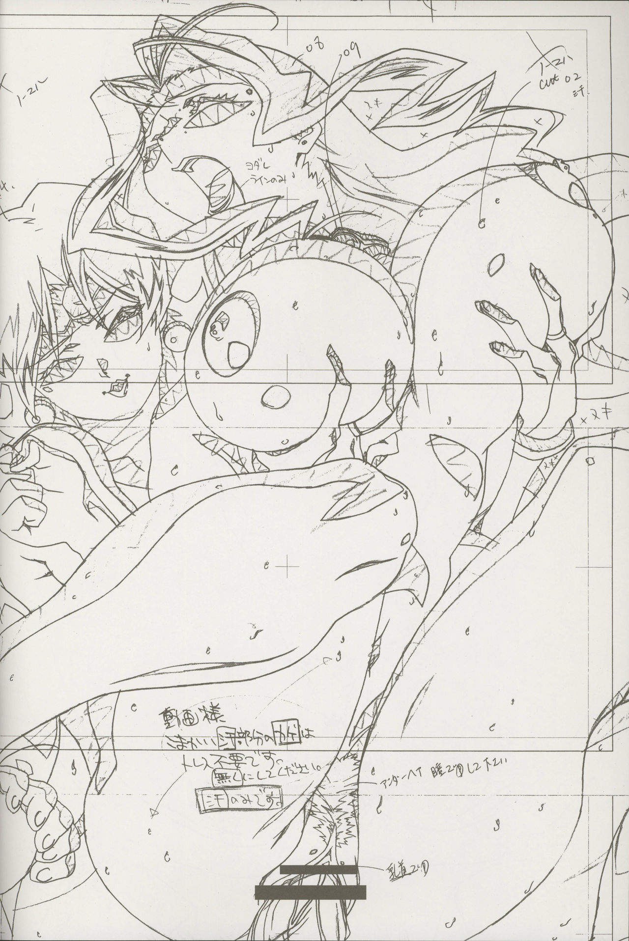 Artist - uno makoto page 9 full