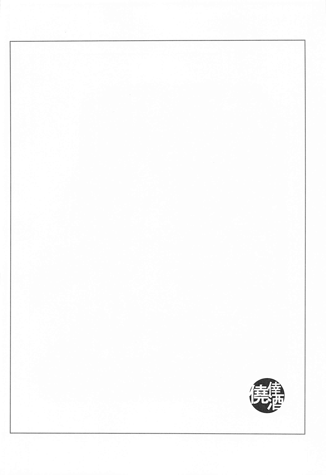 Ai wa, Osareru to Yowai. | 사랑은, 밀어붙이면 약하다 page 3 full