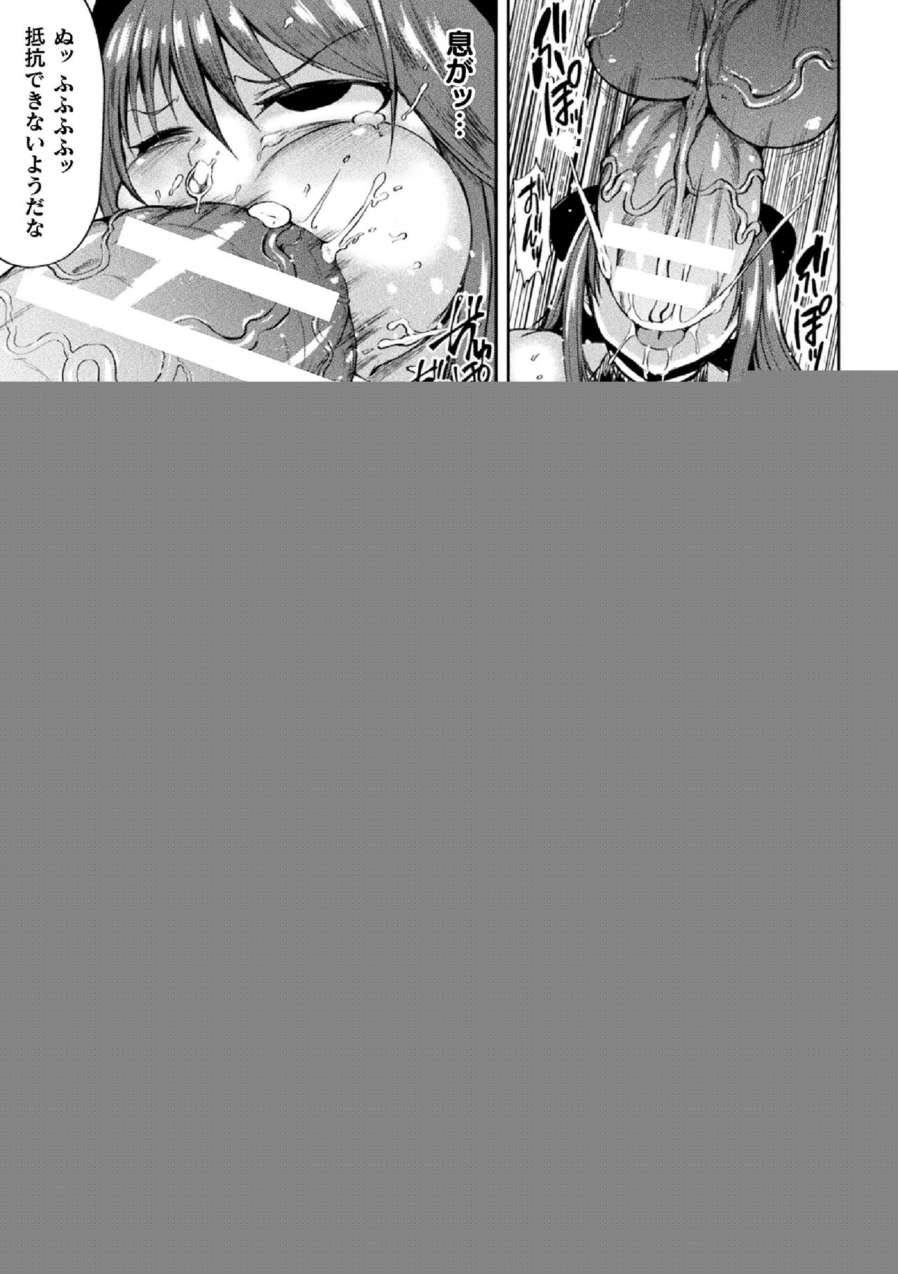 Seigi no? Jishin Manman Mesugaki Hero page 9 full