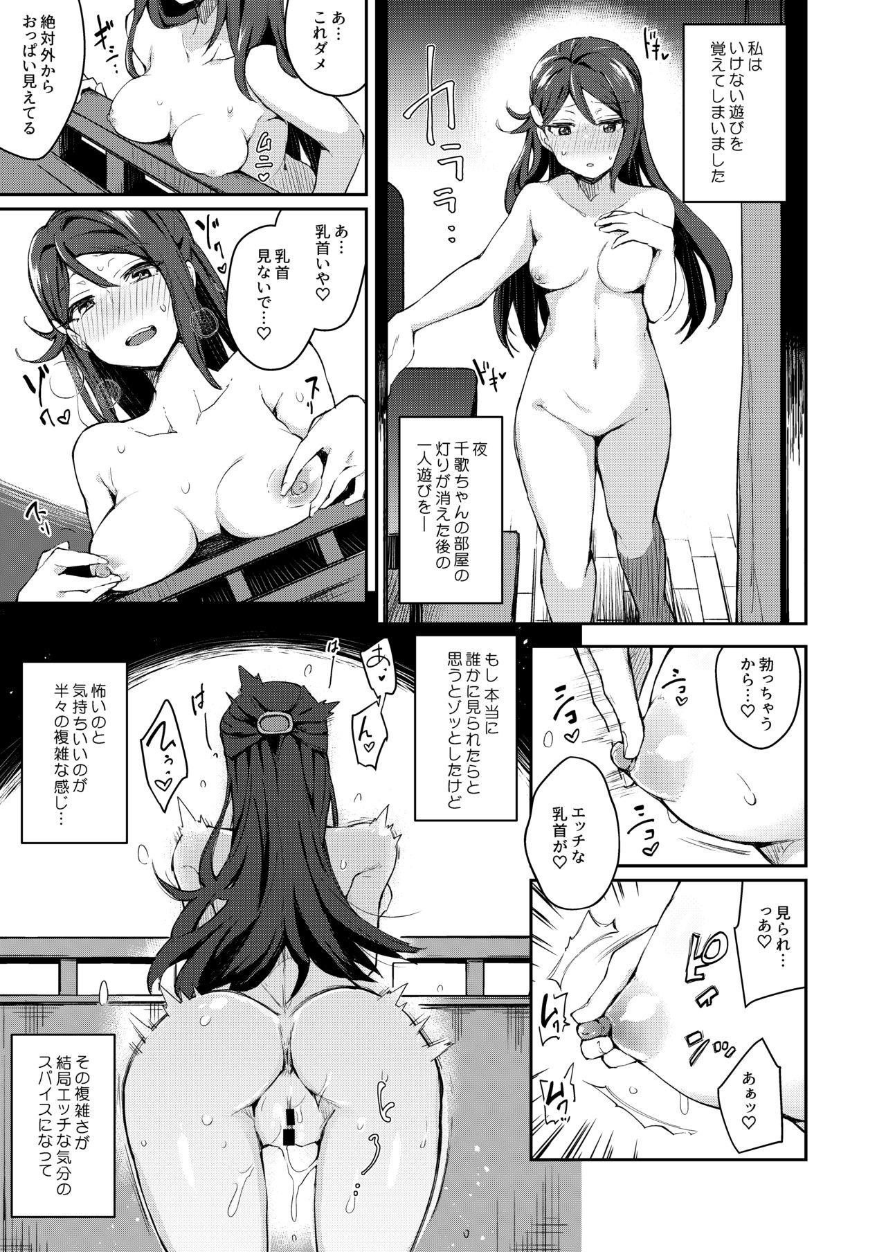 Ecchi Sketch Ro Ona Uchi. Soushuuhen page 10 full
