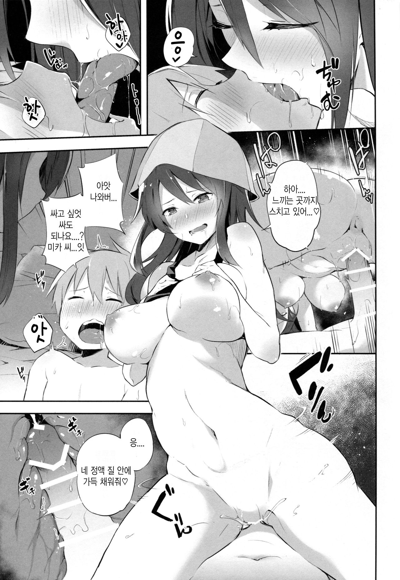 Maho Mika Onee-san to Midara na Senshadou | 마호 미카 누나들과 음란한 전차도 page 4 full