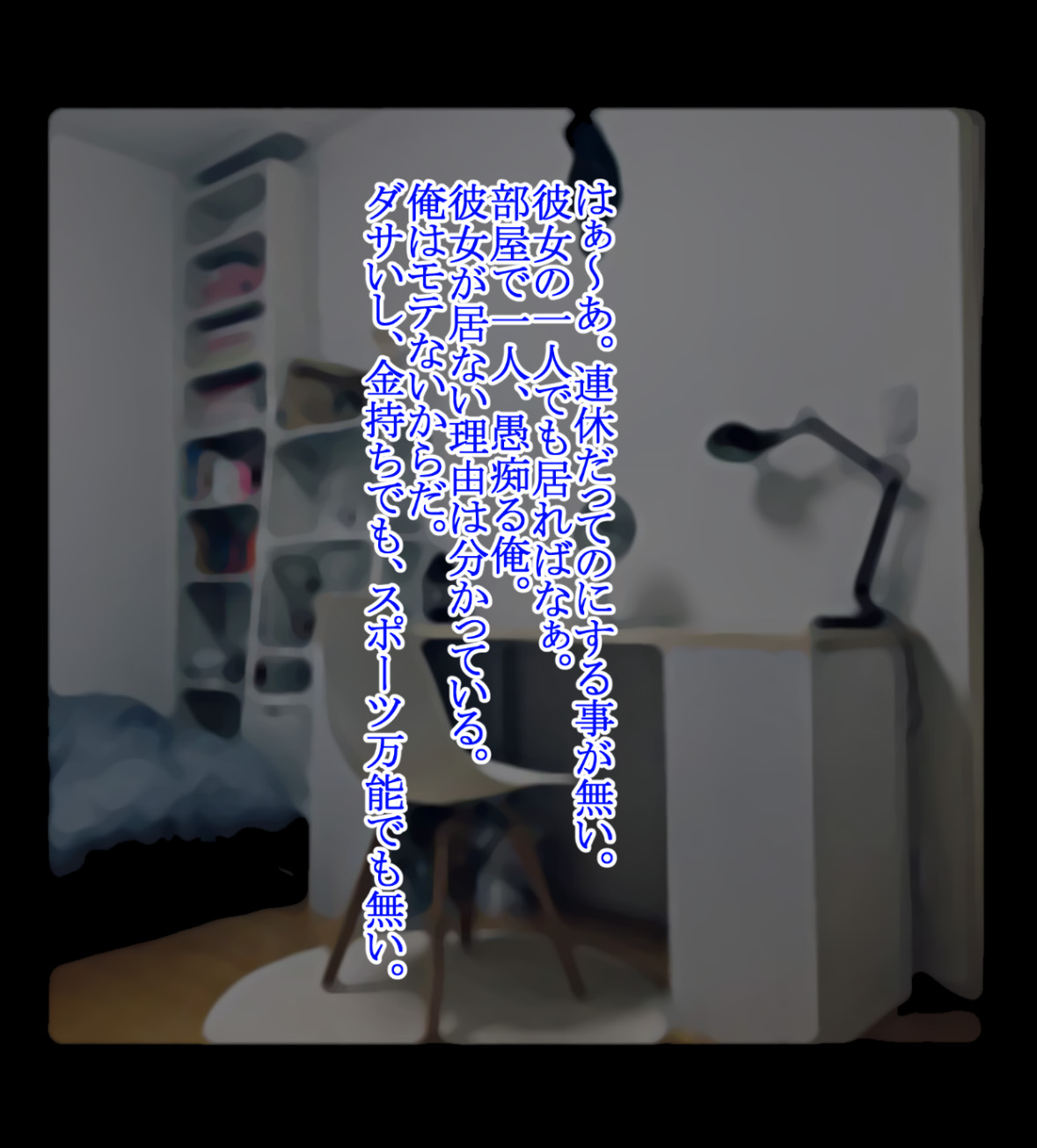 Akogare no Anoko o, Saimin &amp; Sennou Appli de, Sukihoudai!! page 2 full