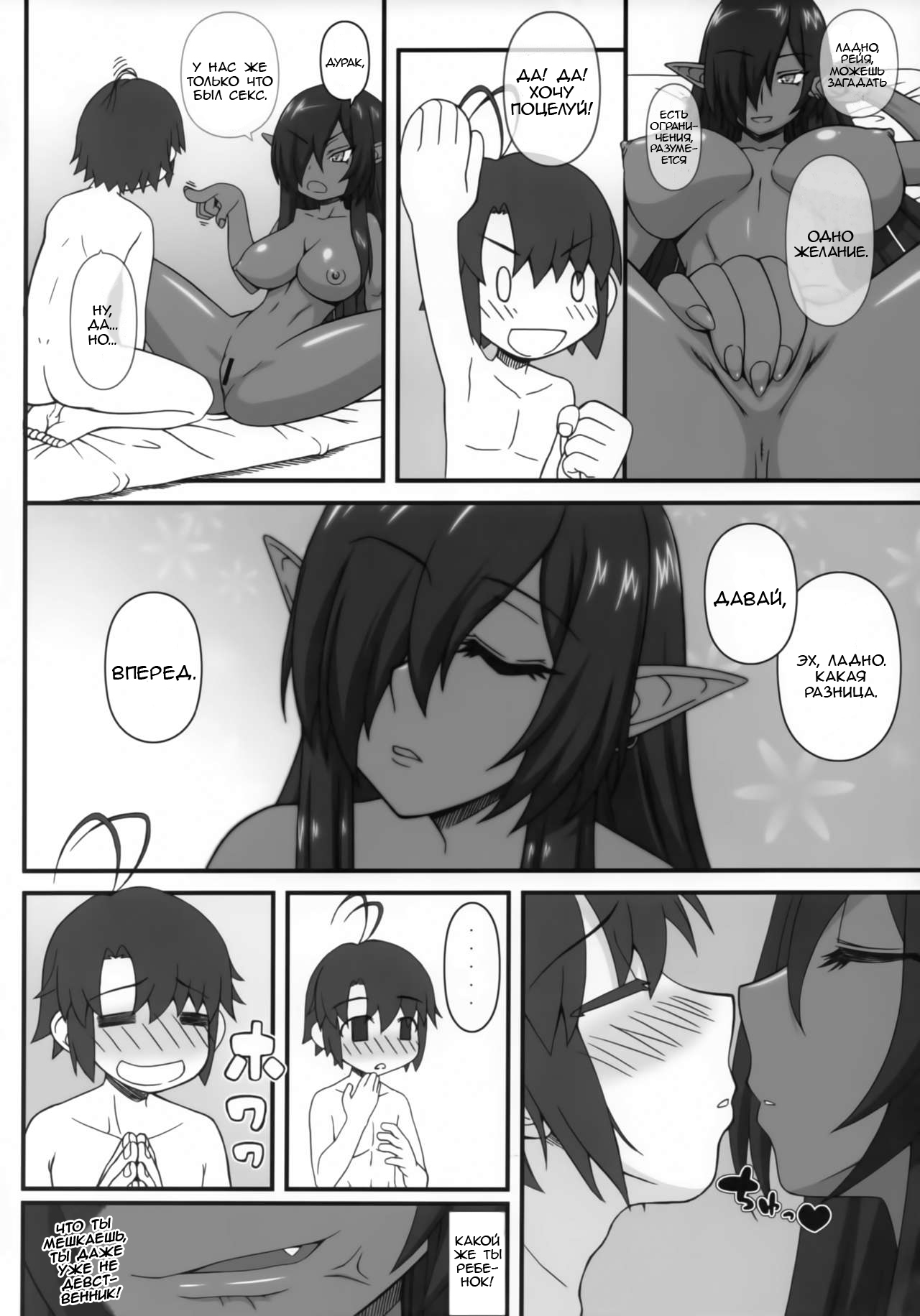 Kuro no Joou no Isekai Seikatsu 2 page 3 full