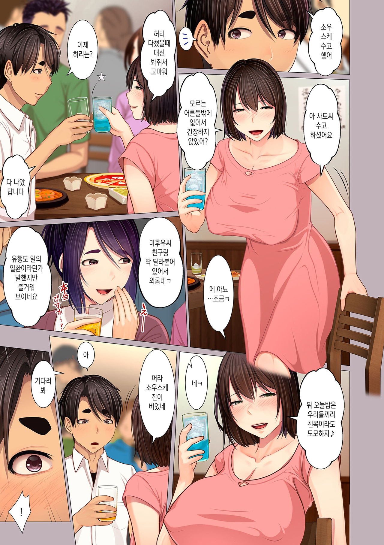 Oba-chan no Waki to Asi to etc… | 이모의 겨드랑이와 발과 etc… page 3 full
