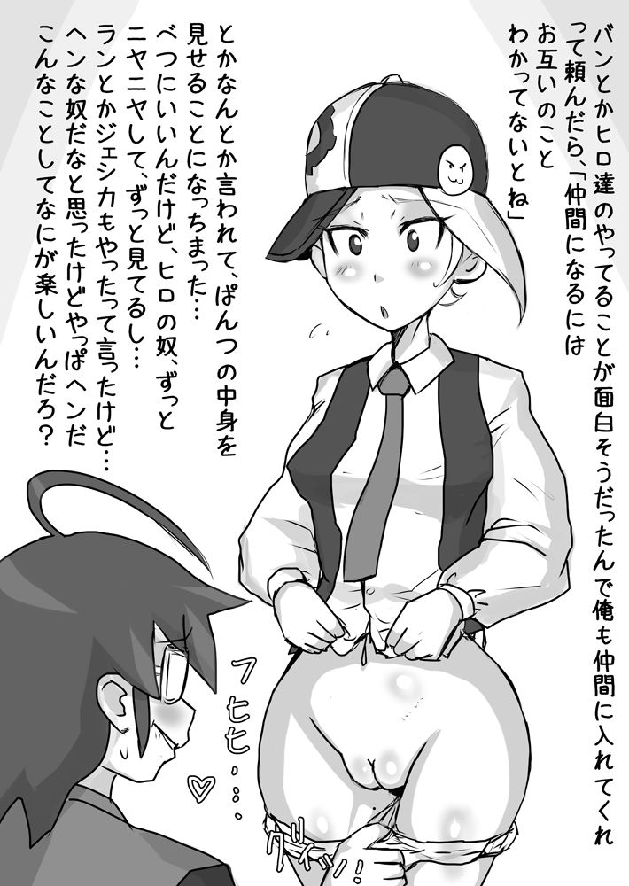 DANGAN-Z-plus page 6 full