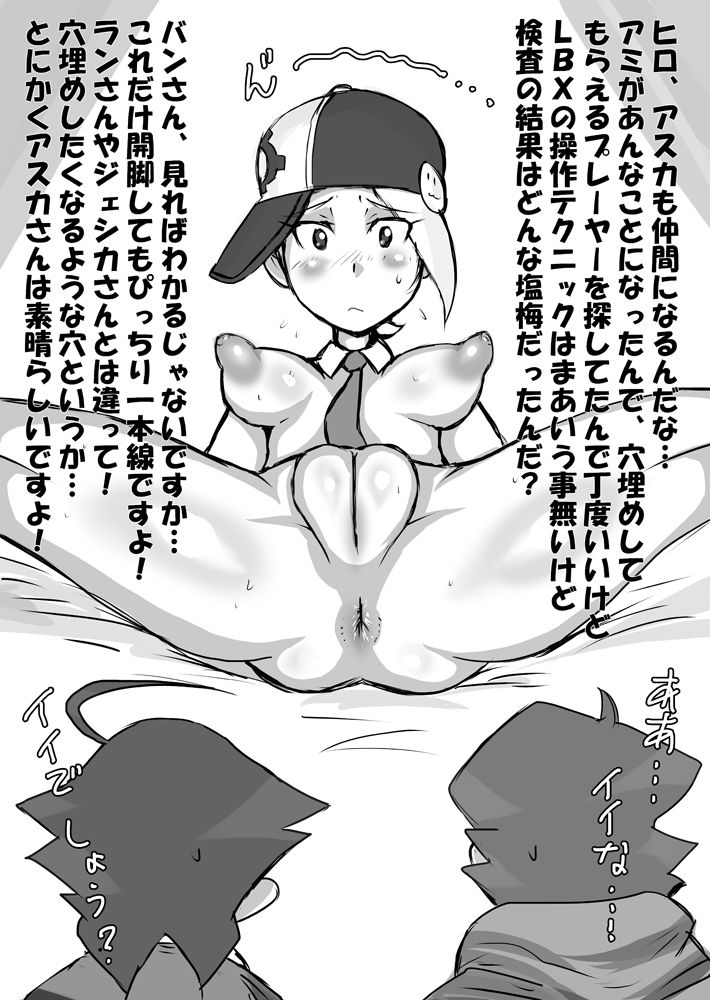DANGAN-Z-plus page 7 full