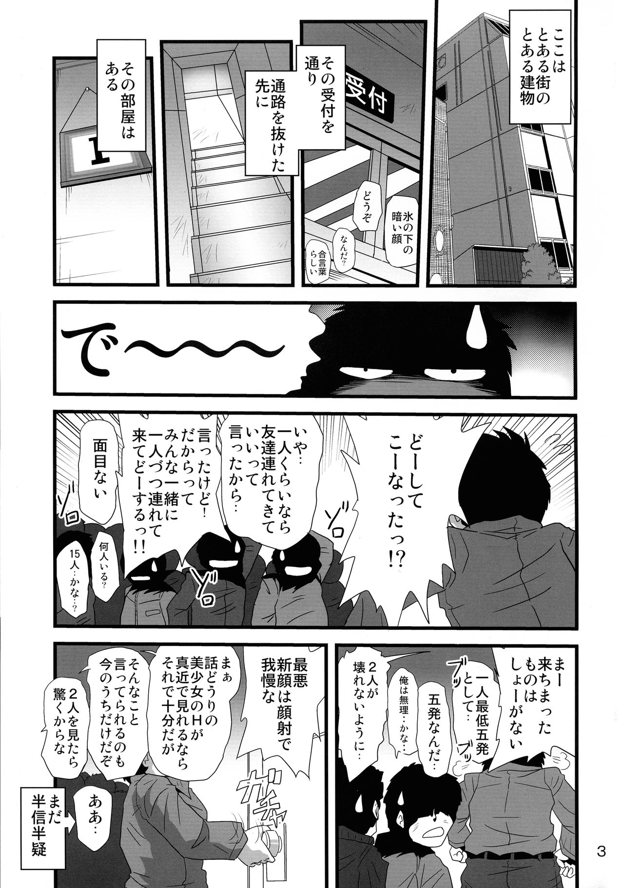 Himitsu no Heya no Mahou Shoujo 3 page 3 full