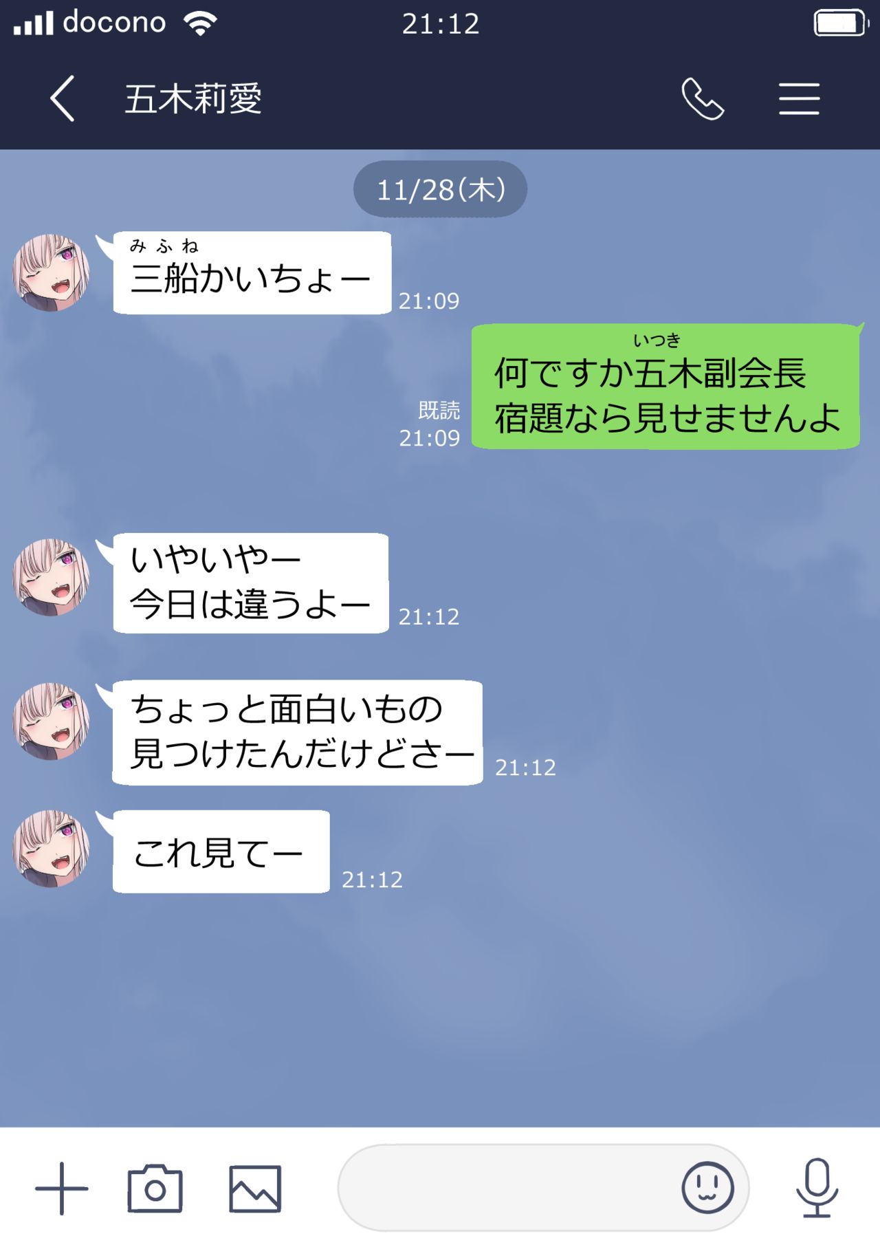 Uraaka Joshi-tachi no Ohanashi page 2 full