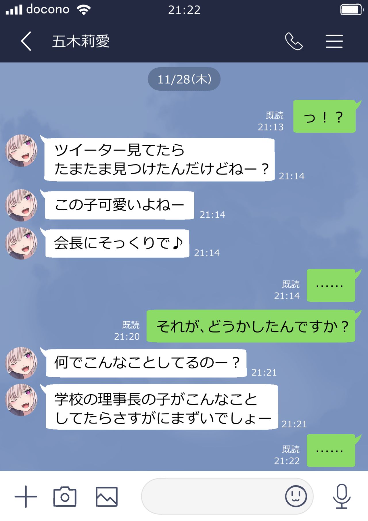 Uraaka Joshi-tachi no Ohanashi page 4 full