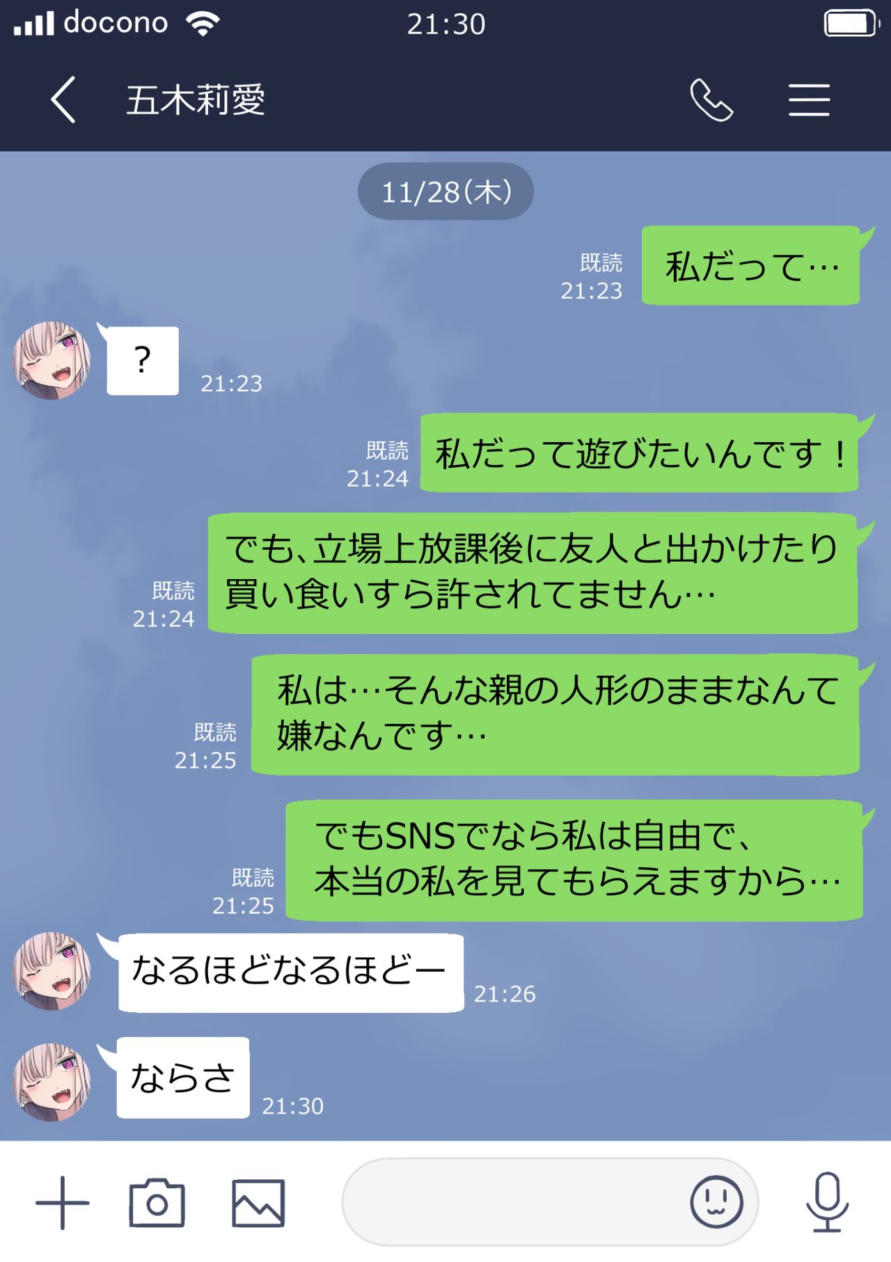 Uraaka Joshi-tachi no Ohanashi page 5 full