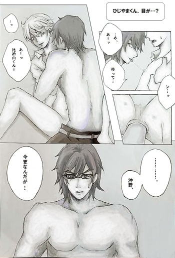 Hiji Oki Manga cover