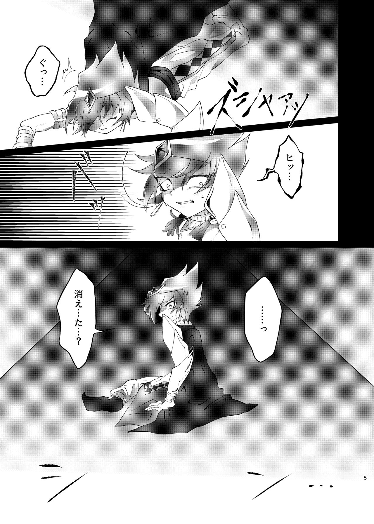 REINCARNATION NIGHTMARE page 3 full