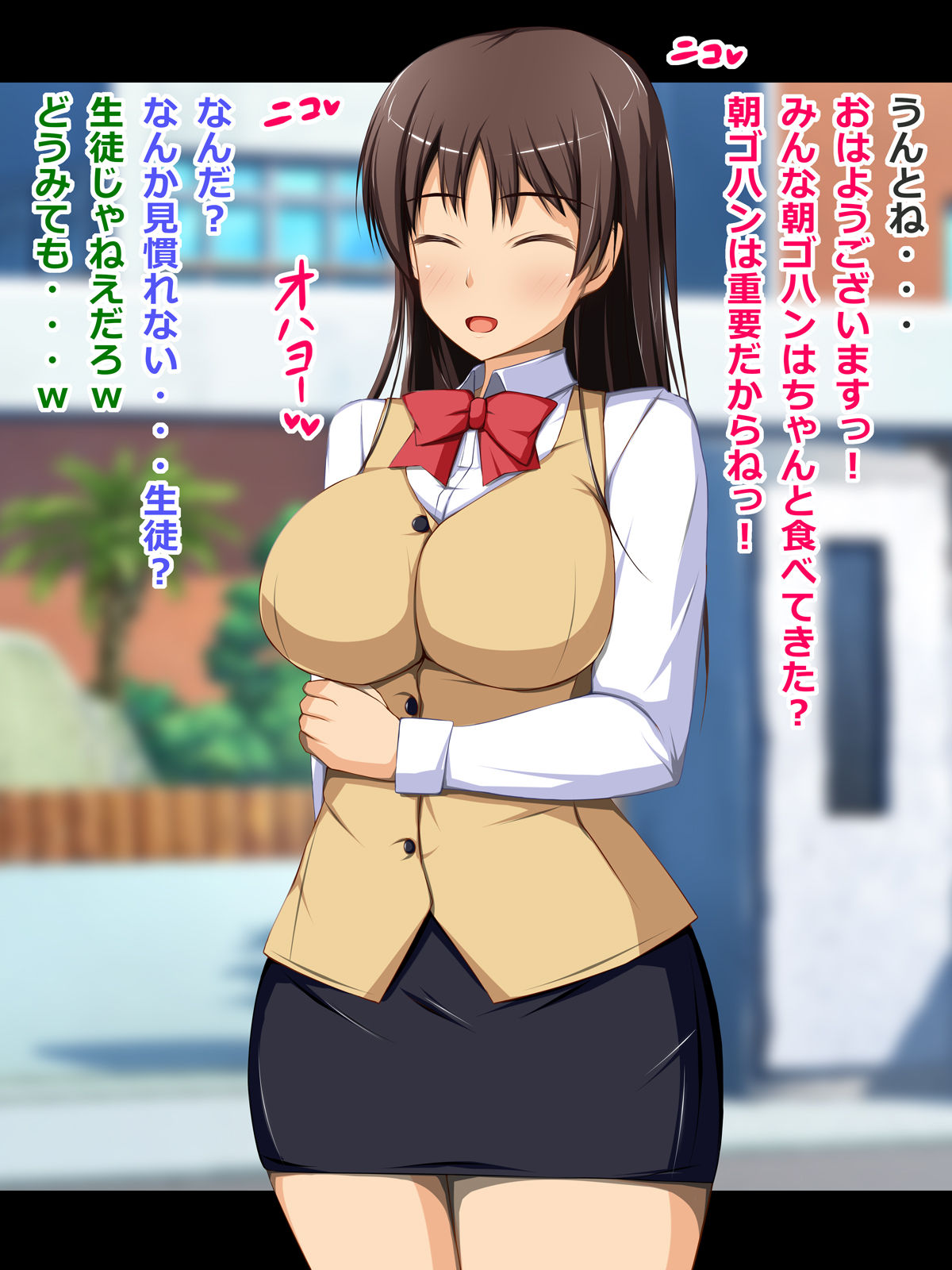SHinnin Kyoushi Yuuka Nikubenki Bangou 06 page 4 full