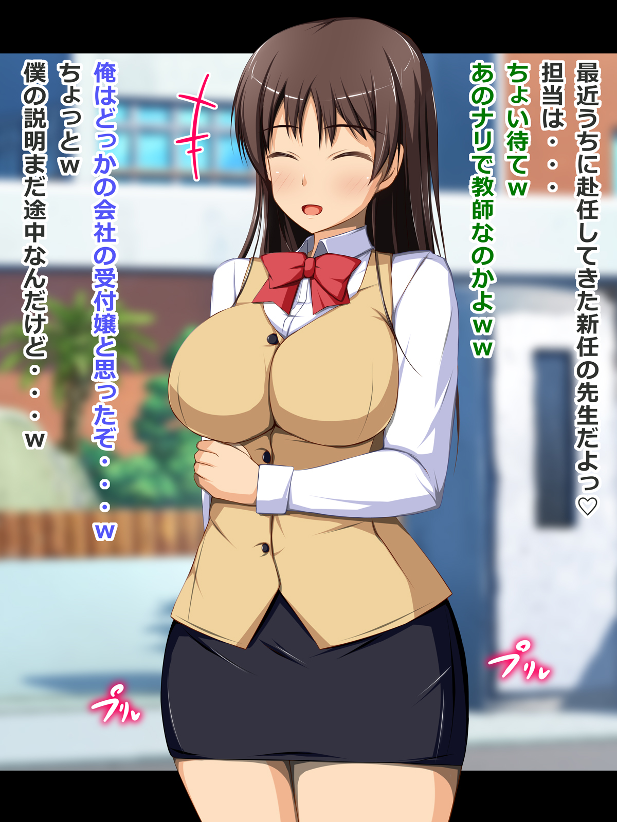 SHinnin Kyoushi Yuuka Nikubenki Bangou 06 page 5 full