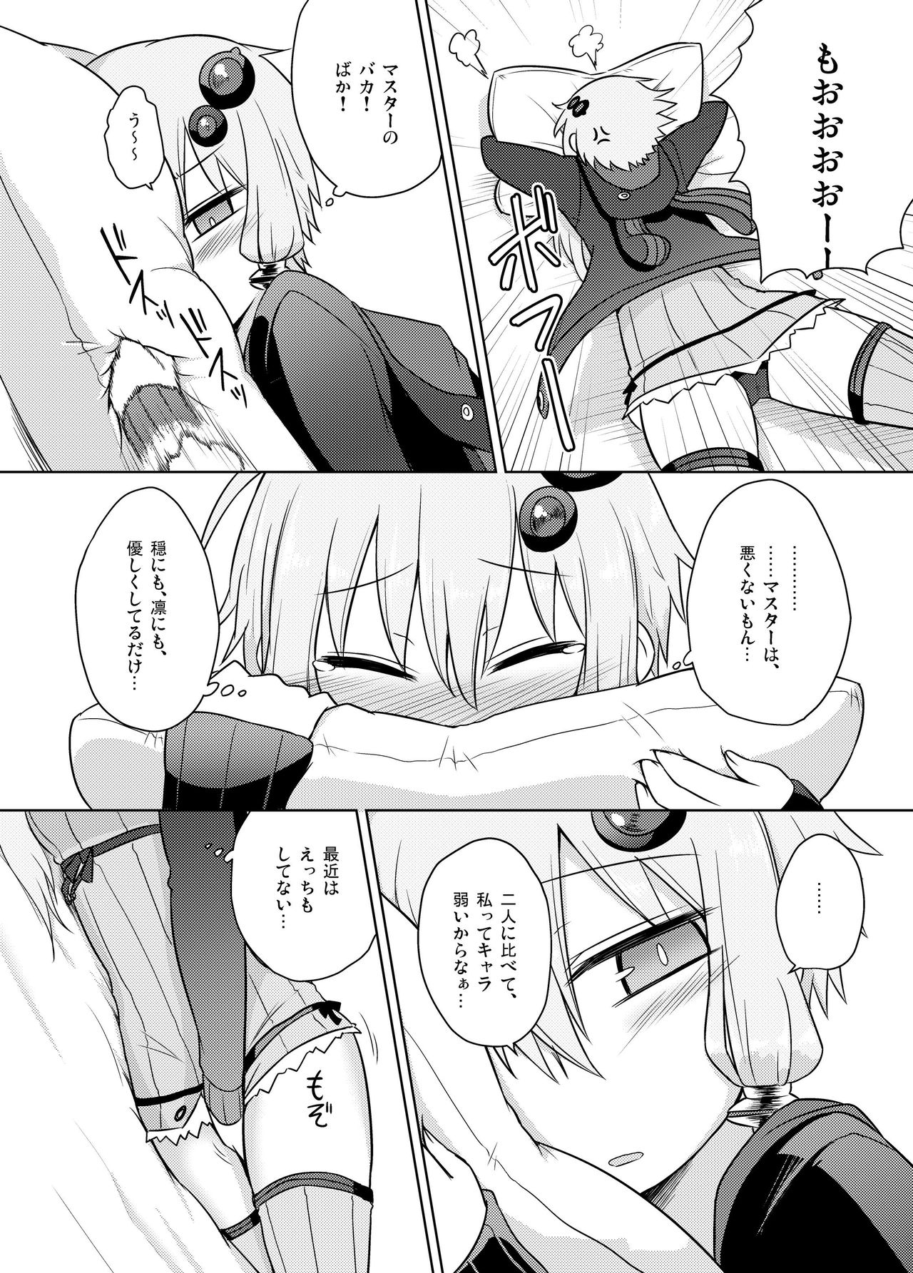 Junjou na  Yukari-san wa Suki desu ka? page 6 full