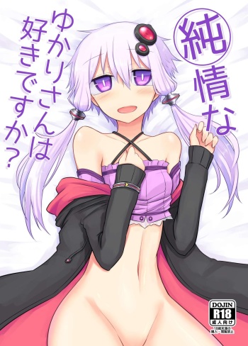 Junjou na  Yukari-san wa Suki desu ka? cover