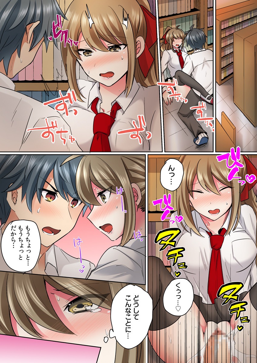 Nyotaika Yankee Danshi! Ijirare Hamerare, Torottoro 1 page 2 full
