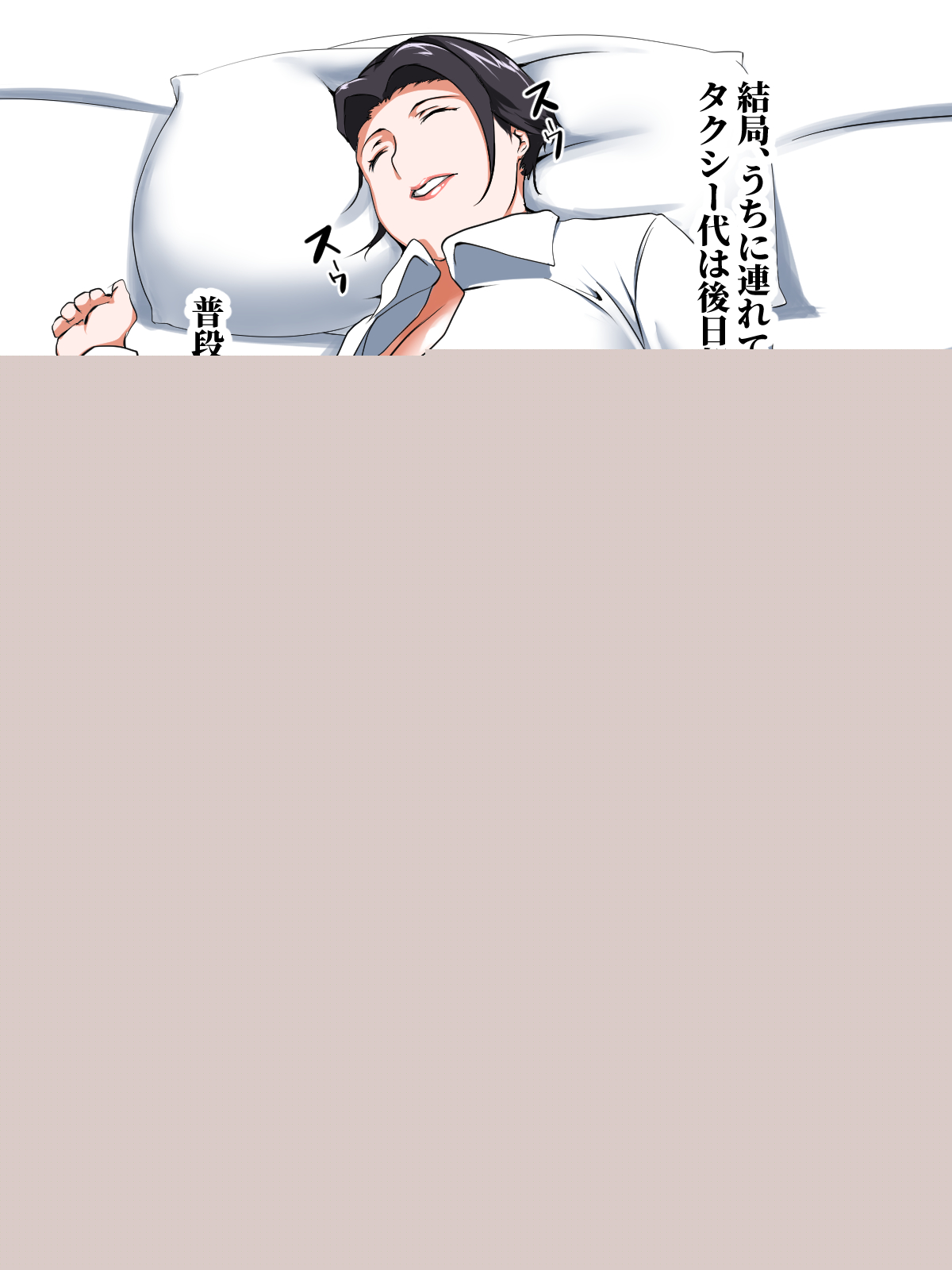 Jitsu wa Mechakucha Eroi Batsuichi Kyonyuu Joushi-san page 10 full
