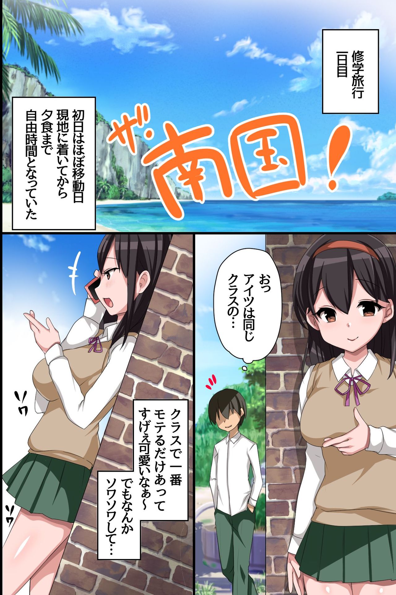 Sonzaikan Zero no Jimidanshi ga Toumei Ningen ni Nacchattara Ijimekkotachi ni Yarikaesu Shika Nai! page 9 full