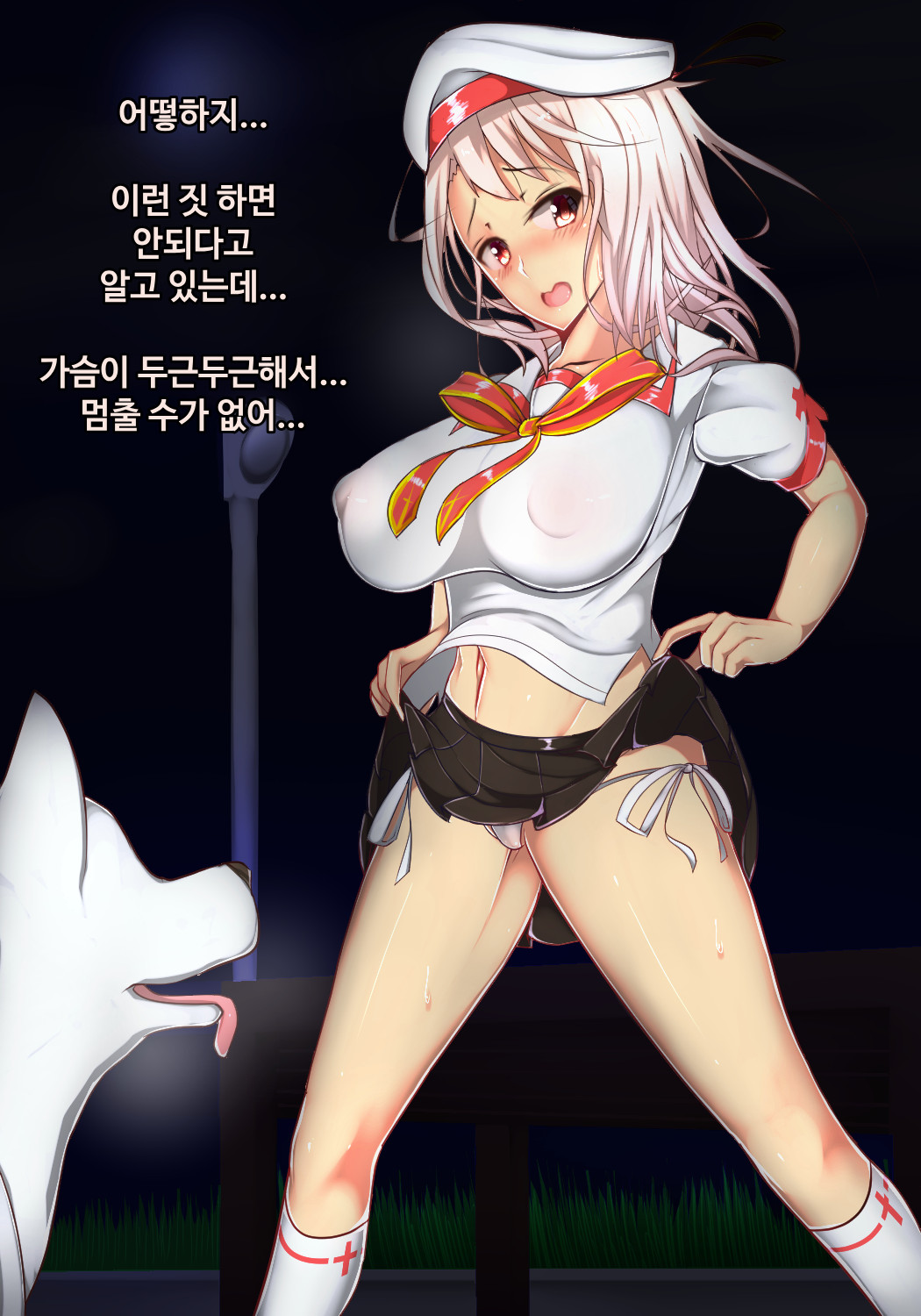 이리야와 수간! page 1 full