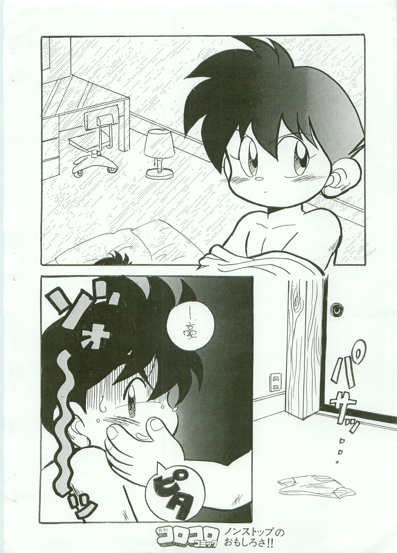 Bakusou kyoudai Let's and Go -komatta kaode zubonwo nugu gou- page 5 full