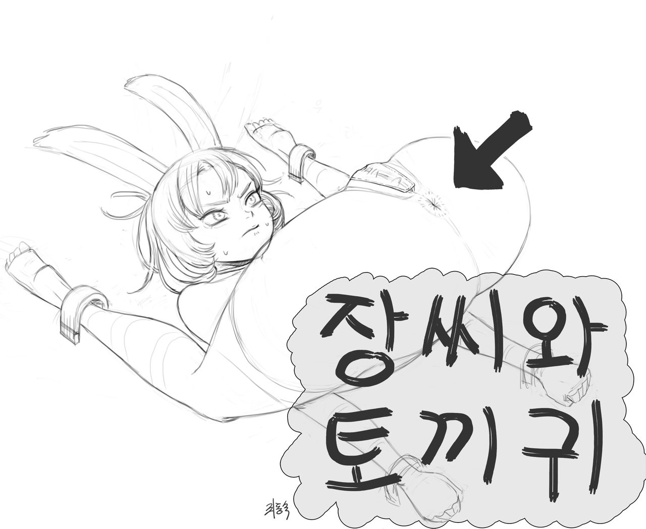 장씨와토끼귀 page 1 full